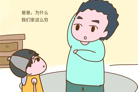 看待房子，如同孩子|当孩子问“为什么我们家房子不如别人”，这个爸爸的回。